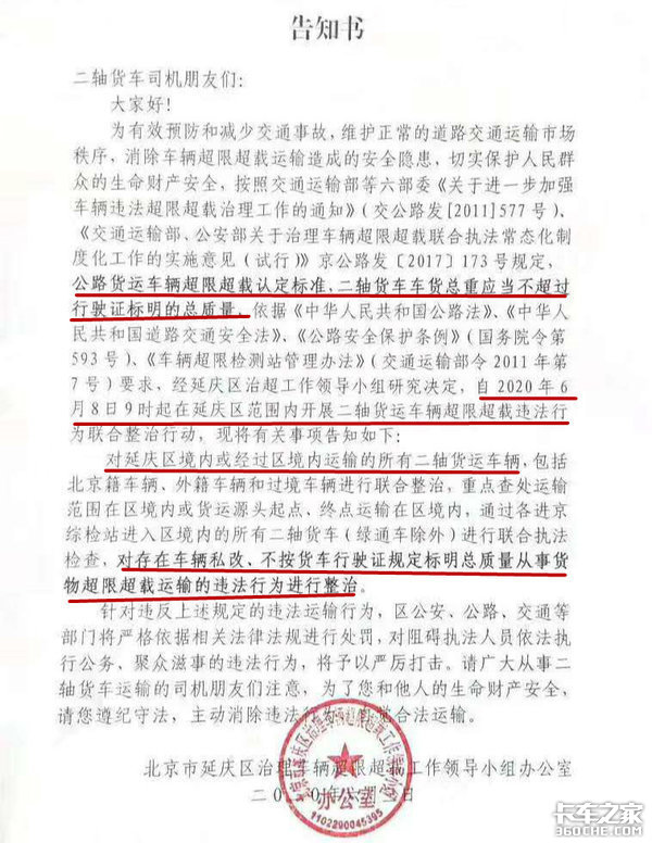 车市速看：4.2合规标载应该是大势所趋