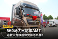 560+AMT 콢ô