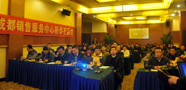 记红岩2012成都茶话会