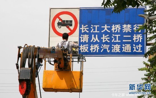 南京新货车禁行区 长江大桥24小时禁行