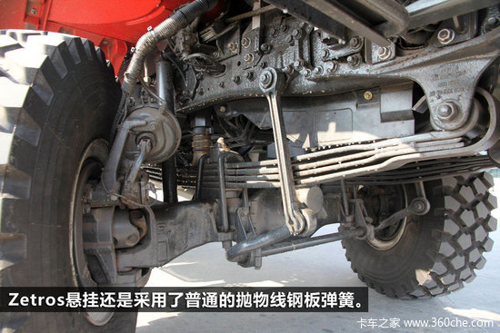 ǿߵĶԻ Unimog&ZetrosԱʵ