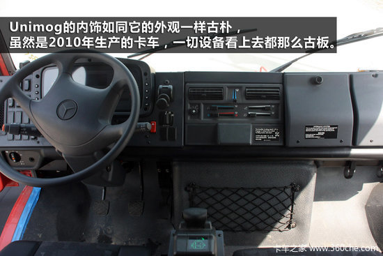 ǿߵĶԻ Unimog&ZetrosԱʵ