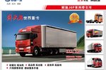 已向轿车化发展 从广告看零部件新技术