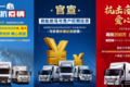欧航&欧马可以 超额完成半年征途