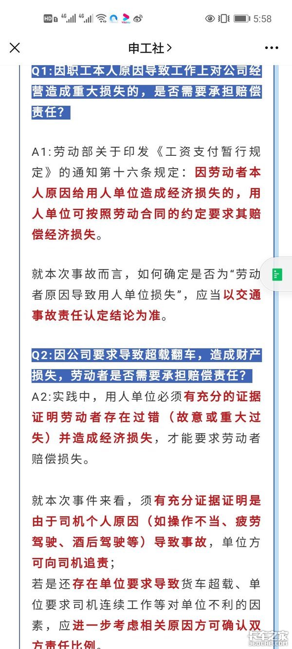 货车洒钉子 2公里瘫痪 律师讲该怎么赔