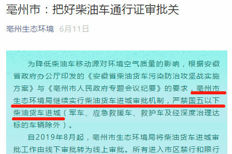 国三车淘汰进入冲刺阶段 2020下半年你准备好了吗？来真的！这几地禁国五以下车辆进城进厂