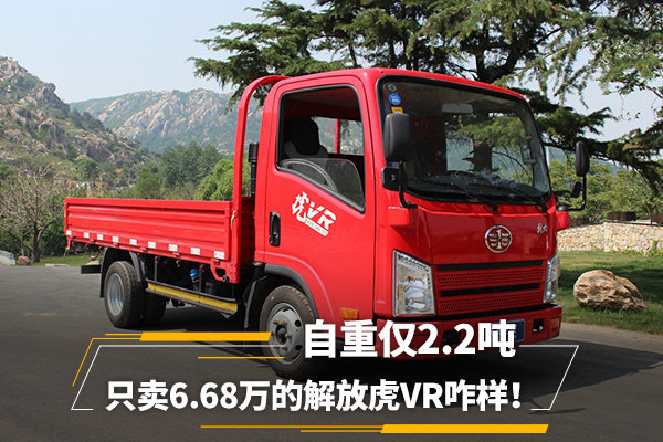 解放金秋大放送购解放虎vr485产品送高档电动车一辆