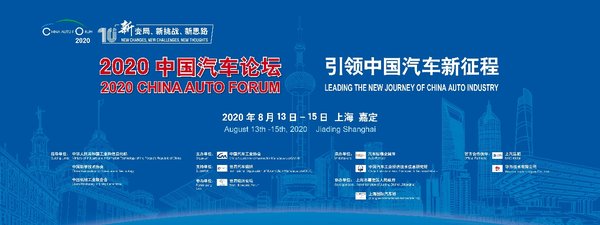 ����&nbsp;ʮ����&nbsp;2020�й�������̳��������