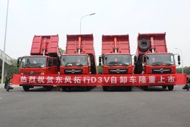 东风拓行D3V自卸车隆重上市暨苏州区域巡展活动
