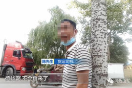 德州禁行事件后续：已开通网上自助办理通行证