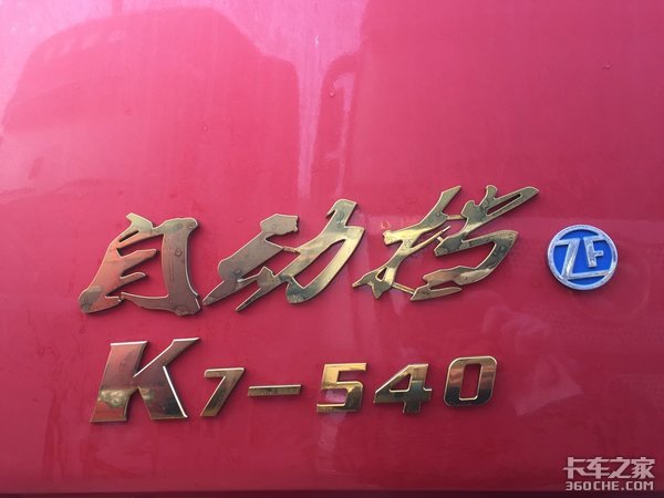 13L曼发动机+采埃孚AMT变速箱，江淮格尔发K7配置属实不一般