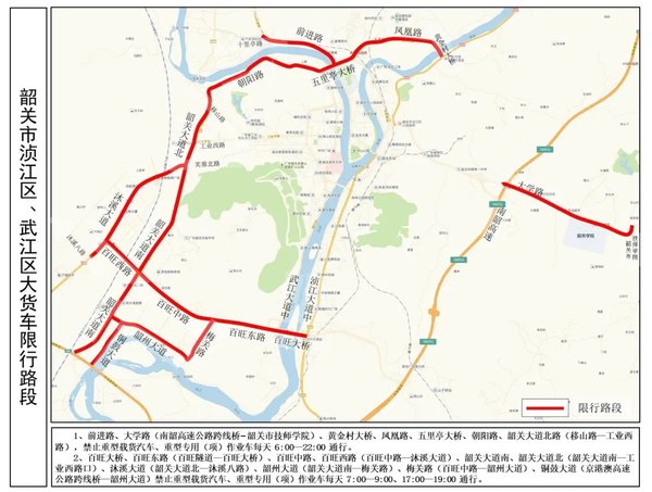 浈江区、武江区限行路段示意图