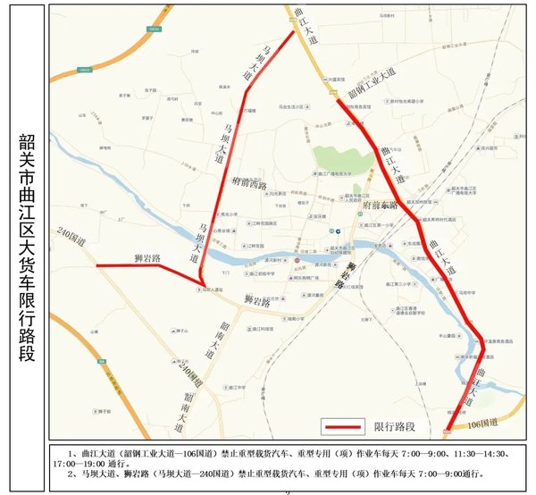 曲江区限行路段示意图