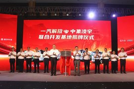 小小的脑袋大大的疑惑 一汽解放、中集车辆亲临凌宇汽车为哪般？