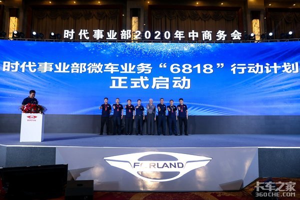 乘势再发力 时代汽车目标上调至30万台 底气从何而来?