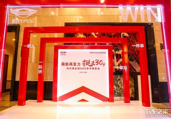 乘势再发力 时代汽车目标上调至30万台 底气从何而来?