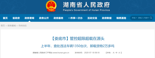 ���������ͼ��&nbsp;¦�ײ鴦1350�γ��س�