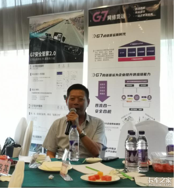 G7智慧物流行 网络货运综合解决方案论坛 成都站圆满结束