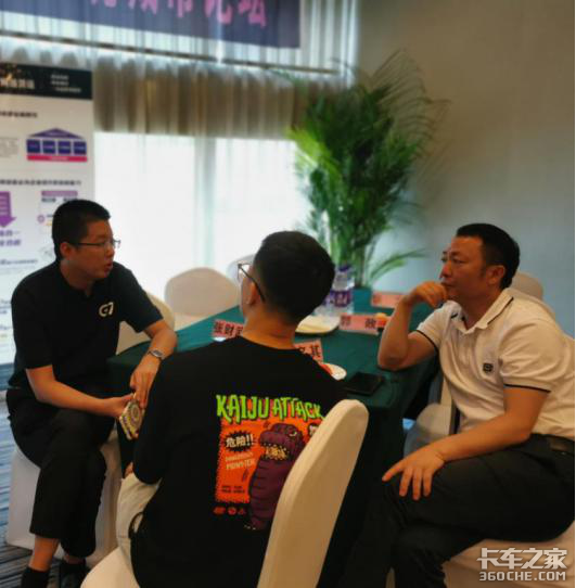 G7智慧物流行 网络货运综合解决方案论坛 成都站圆满结束