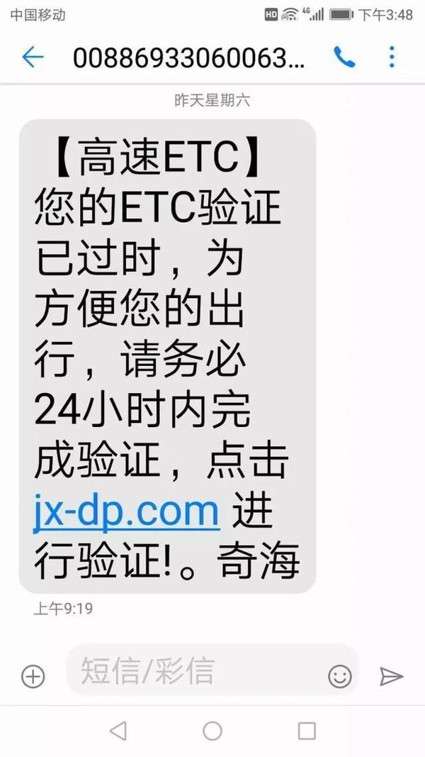 骗子盯上etc 伪基站信息盗刷了元 梁山二手车 梁山二手货车 梁山二手车交易 梁山二手车 梁山二手货车 梁山二手车交易