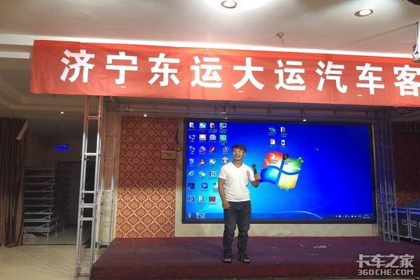 济宁东运大运汽车客户推介会