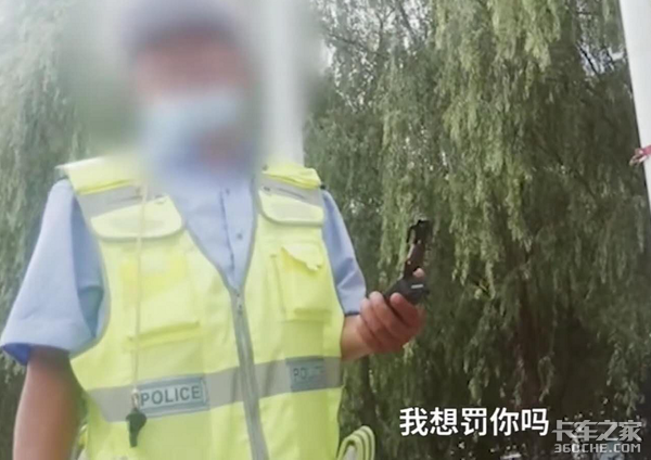 卡友1小时被开4张罚单！官方通报来了：涉事民警停职