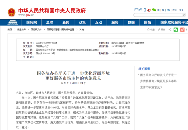 ����Ժ�칫�����ƶ�ȡ����ҵ�ʸ�֤����