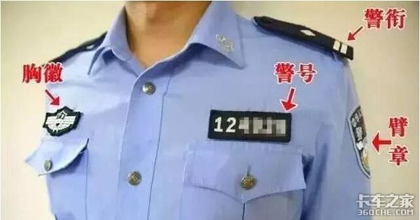 冒充交警收取大货车司机罚款，被抓之后却说“司机好骗”