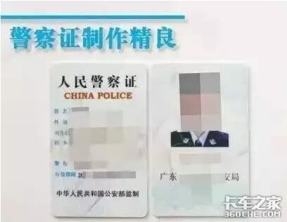 冒充交警收取大货车司机罚款，被抓之后却说“司机好骗”