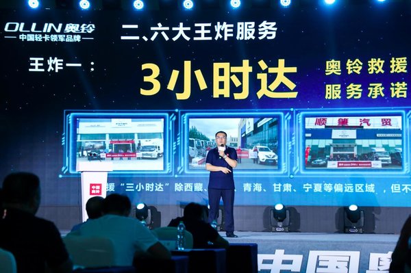 中国奥铃,崛起中国力量,奥铃青春三浪&速运小钢炮国六正式登陆山东