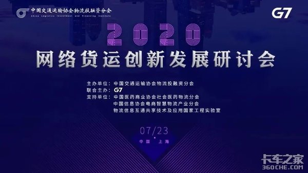 “货主要欠钱，司机要现金”，网络货运路在何方？