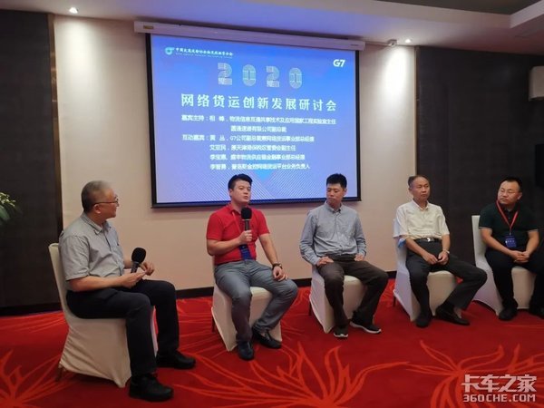 “货主要欠钱，司机要现金”，网络货运路在何方？