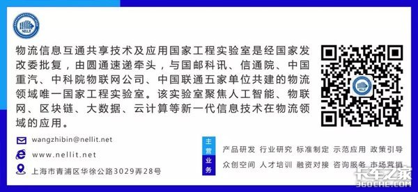 “货主要欠钱，司机要现金”，网络货运路在何方？