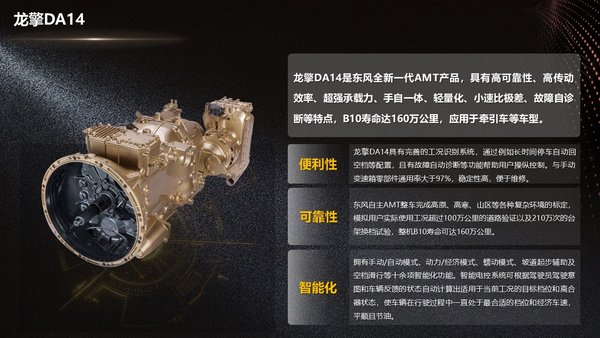 车市速看：5-13L 240-580马力 东风龙擎动力布局中重卡市场全阵营é¾æå¨å