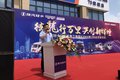 徐州汇鑫三季度K3000第100台交车仪式