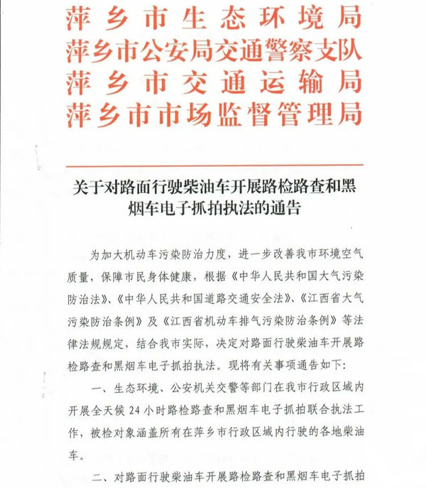 9省20市全面禁行！一文读懂国家为何要禁行黑烟车24小时电子抓拍！萍乡对黑烟车下手了