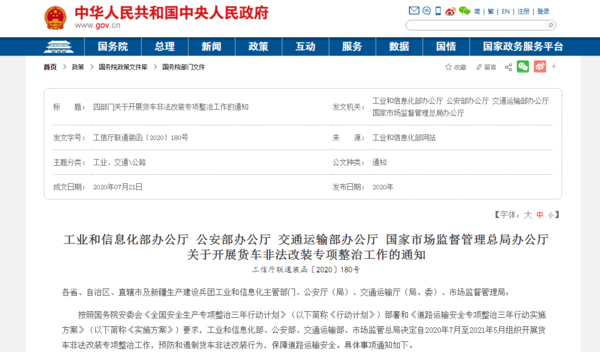 4.2米蓝牌货运市场不好干 卡友决定花1万块增驾B2四部委发文件治理大吨小标 卡友:赶紧治