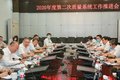解放：“质量就是生命、生命只有一次”