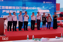 一汽红塔暨解放动力产品推荐会 昆明品中盛大召开