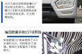 外观升级带LED大灯 看新EST到底新在哪