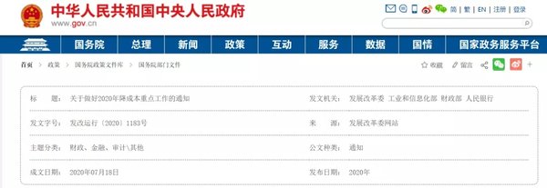 收费公路将免费？政府今年降本重点来了