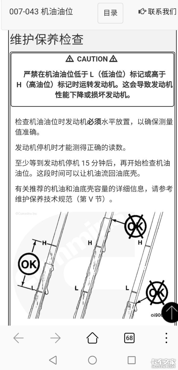 换油周期内的机油消耗到底算不算烧机油？听听老司机怎么说