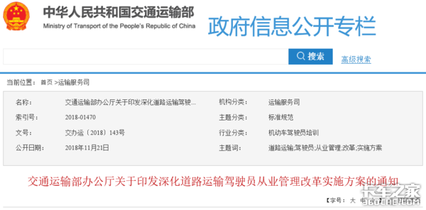 货车从业资格证要取消了？国务院：货车司机不用再考从业资格证！