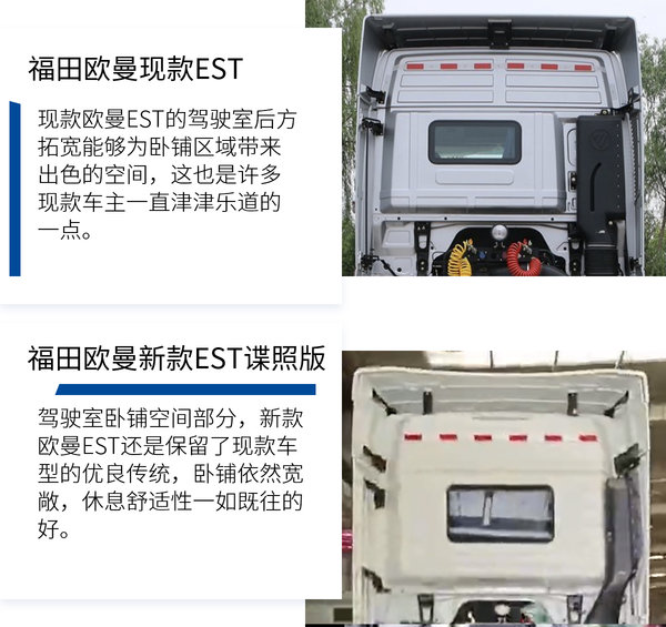 外观升级带LED大灯 看新EST到底新在哪