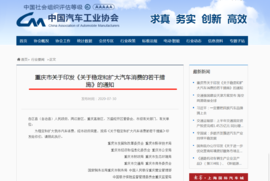 刚刚丨国六排放轻型车延期！ 重庆国五N1类柴油也可上牌