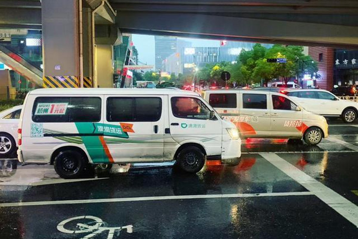 滴滴入局同城货运各大平台暗战不止图片列表