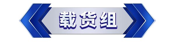 S1赛季圆满收官，节油王榜单揭晓！
