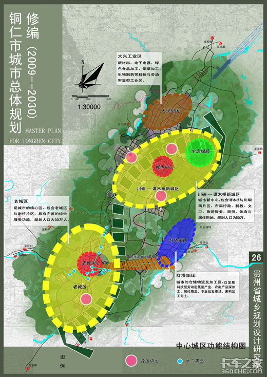 贵州铜仁主城区及201省道过境货车限行