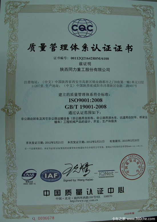ͬ���ع�ͨ��ISO9001:2008������ϵ��֤