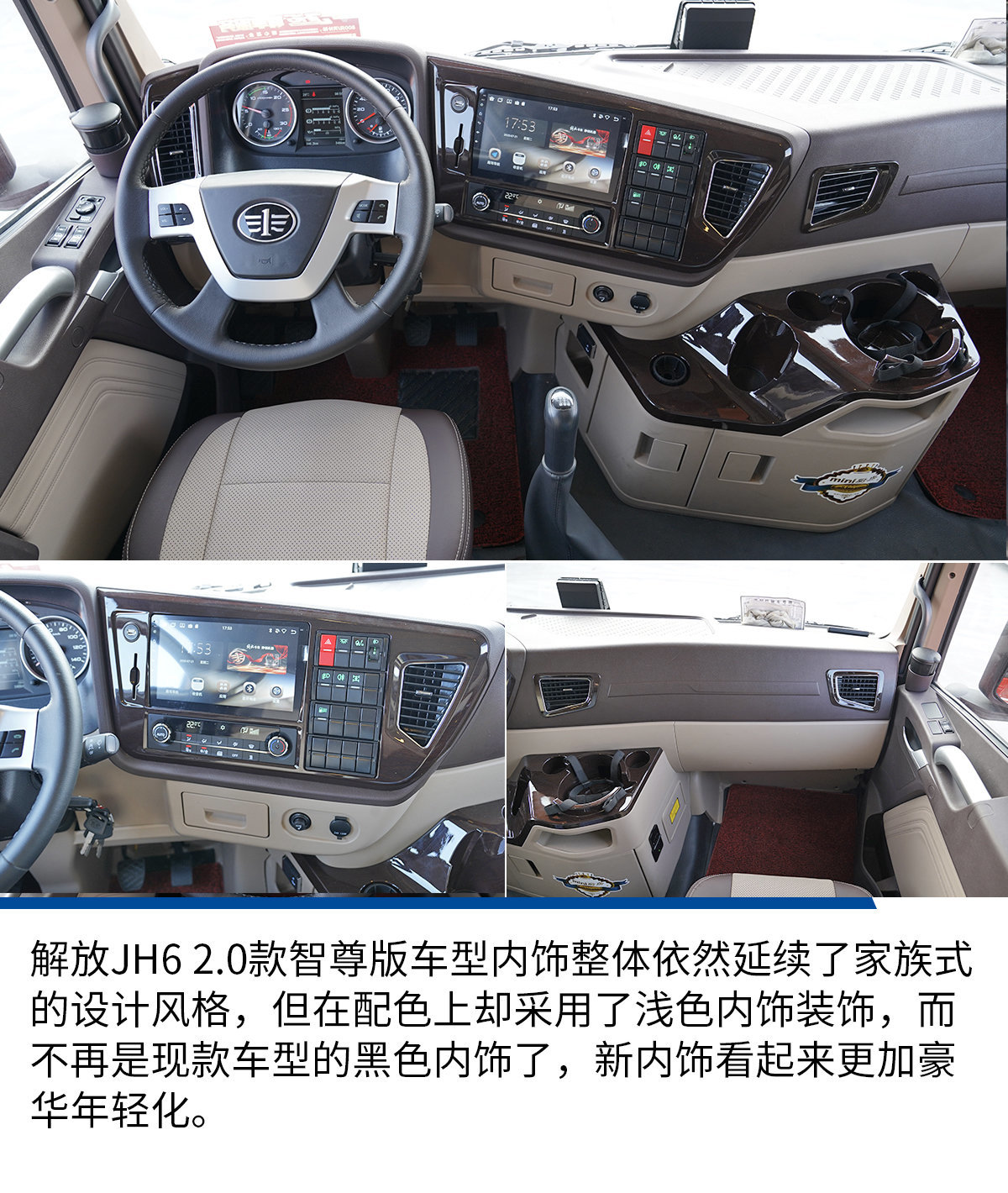 载货也有1米2大卧铺解放jh6新车图解图片列表